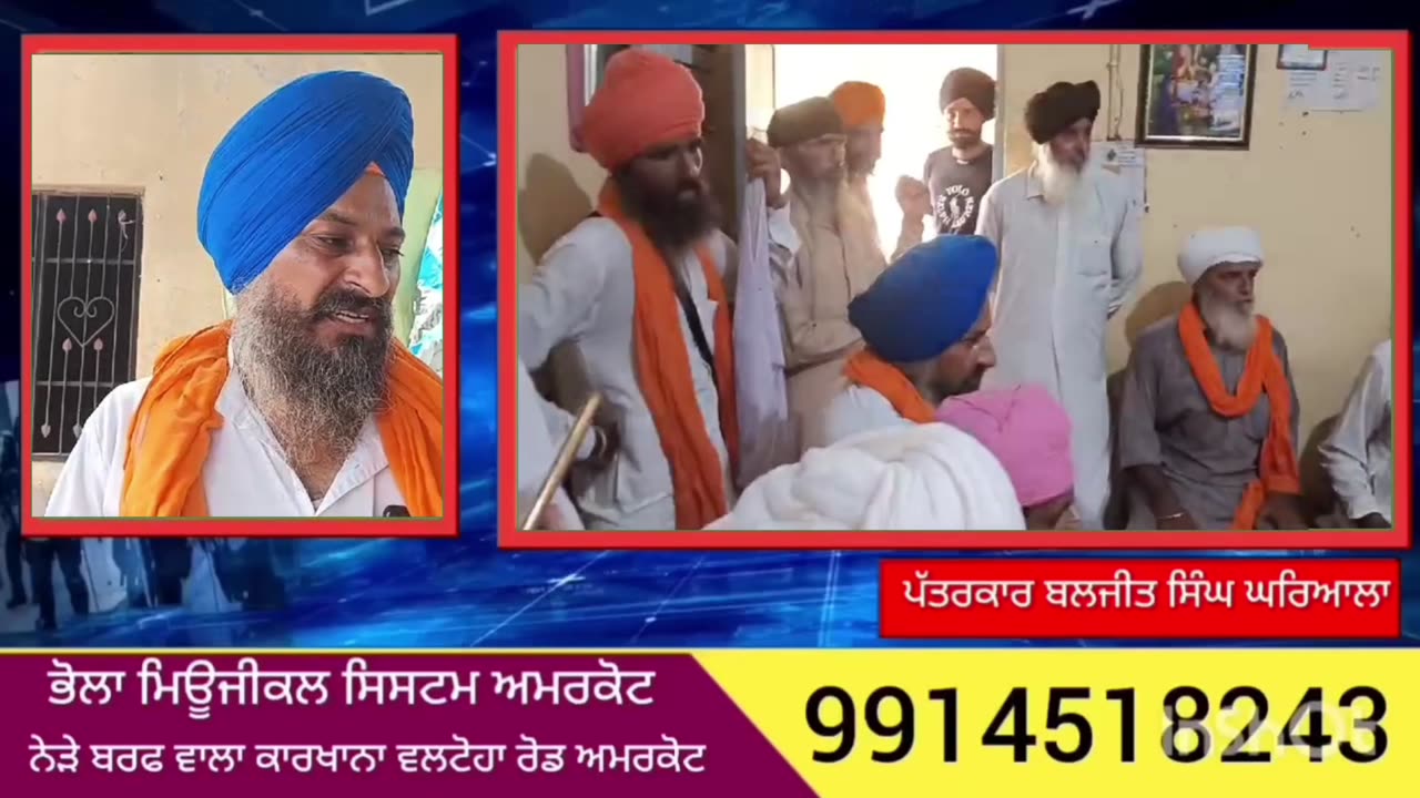 ਪਿੰਡ ਤੂਤ ਵਿਖੇ ਗਰੀਬ ਕਿਸਾਨ ਤੋਂ ਗਵਾਂਢੀ ਨੇ ਹੀ ਧੋਖੇ ਨਾਲ ਜਮੀਨ ਦੀ ਕਰਵਾਈ ਆਪਣੇ ਨਾਂ ਤੇ ਰਜਿਸਟਰੀ