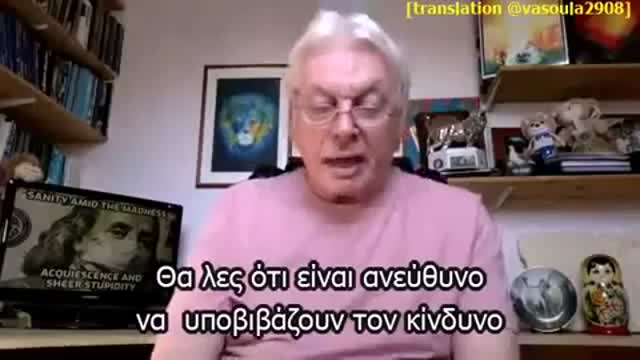 Ντέϊβιντ Αϊκ - Η λογική μέσα στην παράνοια του Κορονοϊού