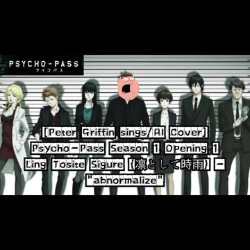 [Peter Griffin sings/AI Cover] Psycho - Pass Season 1 Opening | Ling Tosite Sigure - abnormalize