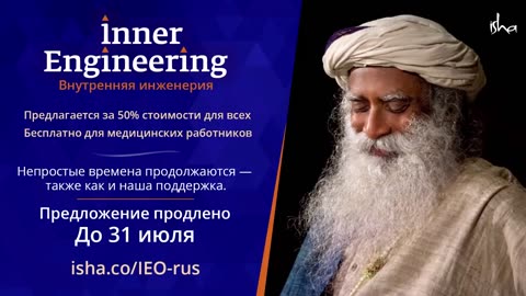 В чем величайшее на планете зло? - Садхгуру