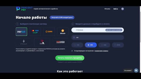 очены харошы заработак всем рекамедую