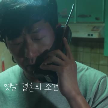 옛날 결혼의 조건 수리남1편 Narcos Saints#Shorts