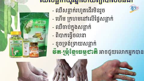 អ្នកស្រី អ៊ុង វណ្ណា ដាំម្រុំលើដី១០ហិកតា