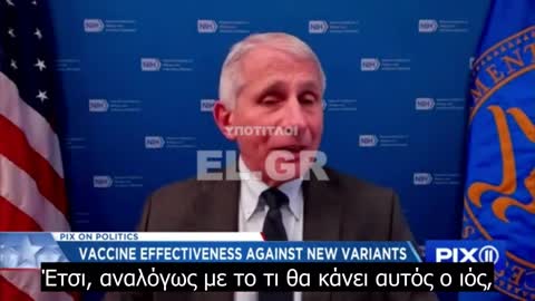 Ο Dr. Fauci μιλάει για ετήσιες αναμνηστικές δόσεις