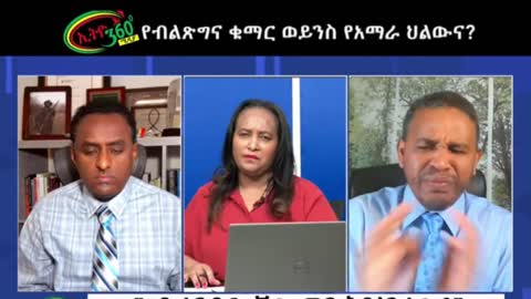 ኢትዮጵያ ውስጥ ዳግም ጦርነት የማይነስው ሁሉም የራሱን የሆነ ሚዛናዊ አደረጃጀት ሲኖረው ነው - ኤርሚያስ ለገሰ