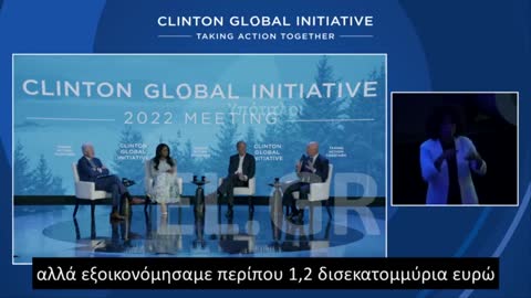 BILL CLINTON KAI CEO ΤΗΣ BLACKROCK- ΤΑ ΣΧΕΔΙΑ ΤΟΥΣ ΓΙΑ ΤΟ GREAT RESET2