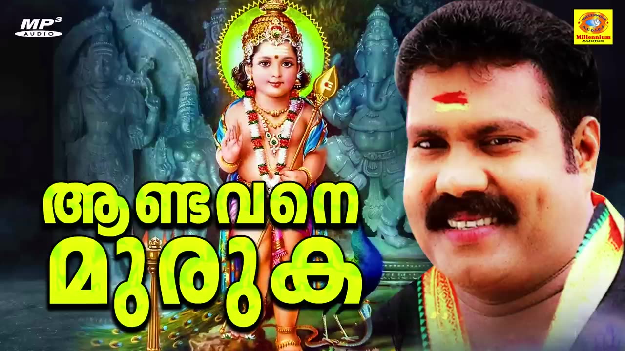 ആണ്ടവനെ മുരുക _ കലാഭവൻ മണിയുടെ സൂപ്പർ ഹിറ്റ് അയ്യപ്പഭക്തിഗാനങ്ങൾ _ DEVOTIONAL HITS