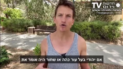 כישלון או בגידה? • מהדורה 975 • 05.06.2024 - חדשות וירוס TV