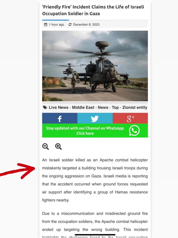 "FRIENDLY FIRE" INCIDENT CLAIMS THE LIFE OF ISRAELI OCCUPATION SOLDIER