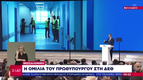 ΔΕΘ: Ο πρωθυπουργός εξαγγέλλει δέσμη μέτρων στήριξης για τους πολίτες | Βραδινό Δελτίο | 07/09/2024