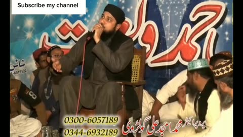 Naat (qasm khuda di mera imaan)