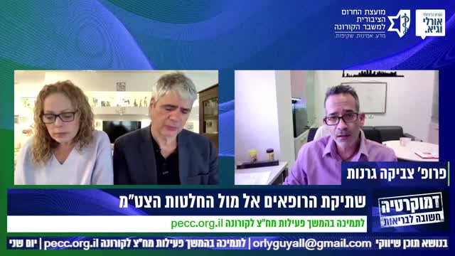 פרופסור צביקה גרנות - כתבים לא מבינים בבריאות ומגחכים את מי שכן - 3.1.2022
