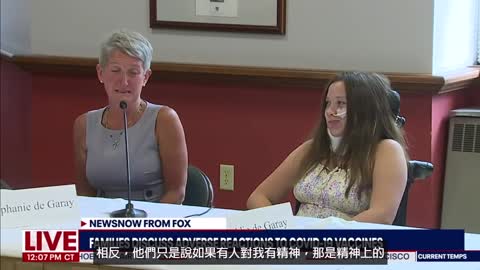 Expose 疫苗傷害 遭遇COVID疫苗不良反應的家庭舉辦記者會-2