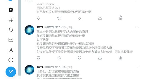 JOY為何撤回推薦彭文正當總統，因為被代號黑心貓咬了而且其與魍軍竟然持相同言論，2022.06.04