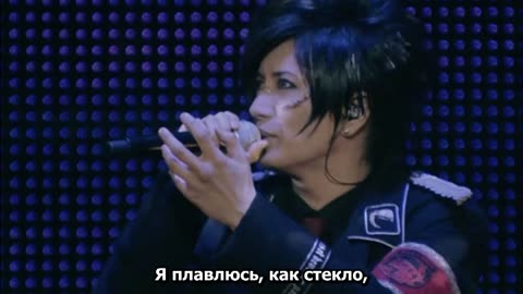 Gackt - in Flames (with russian Subtitles)