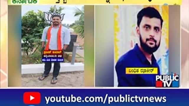 Police Arrests One More Accused Linking To Praveen Nettaru Case | Public TV
