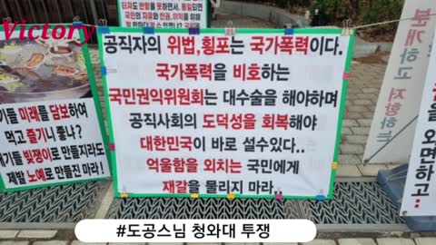 korea news ..공직자의 위법 횡포는 국가 폭력이다.