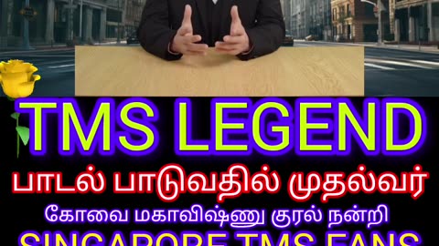 உலகத்தில் உள்ள அத்தனை தங்கைகளுக்கும் சமர்ப்பணம் TMS LEGEND M.THIRAVIDA SELVAN SINGAPORE TMS FANS