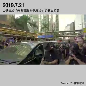 光復香港 時代革命