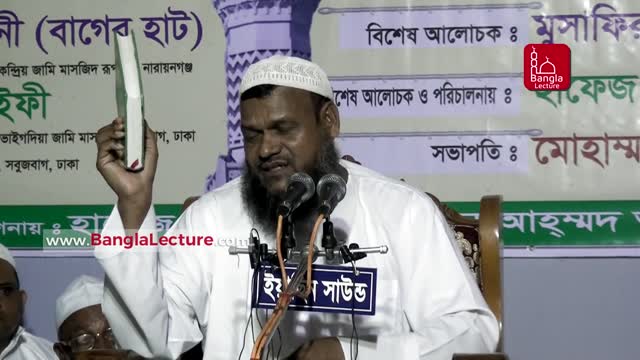 সন্দেহ | সন্দেহ দূর করার উপায় | sondeho | Doubt | Sheikh Abdur Razzak bin Yousuf | New Bangla Waz