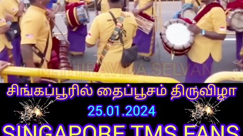 சிங்கப்பூரில் தைப்பூசம் திருவிழா 25. 01. 2024 SINGAPORE TMS FANS M.THIRAVIDA SELVAN SINGAPORE