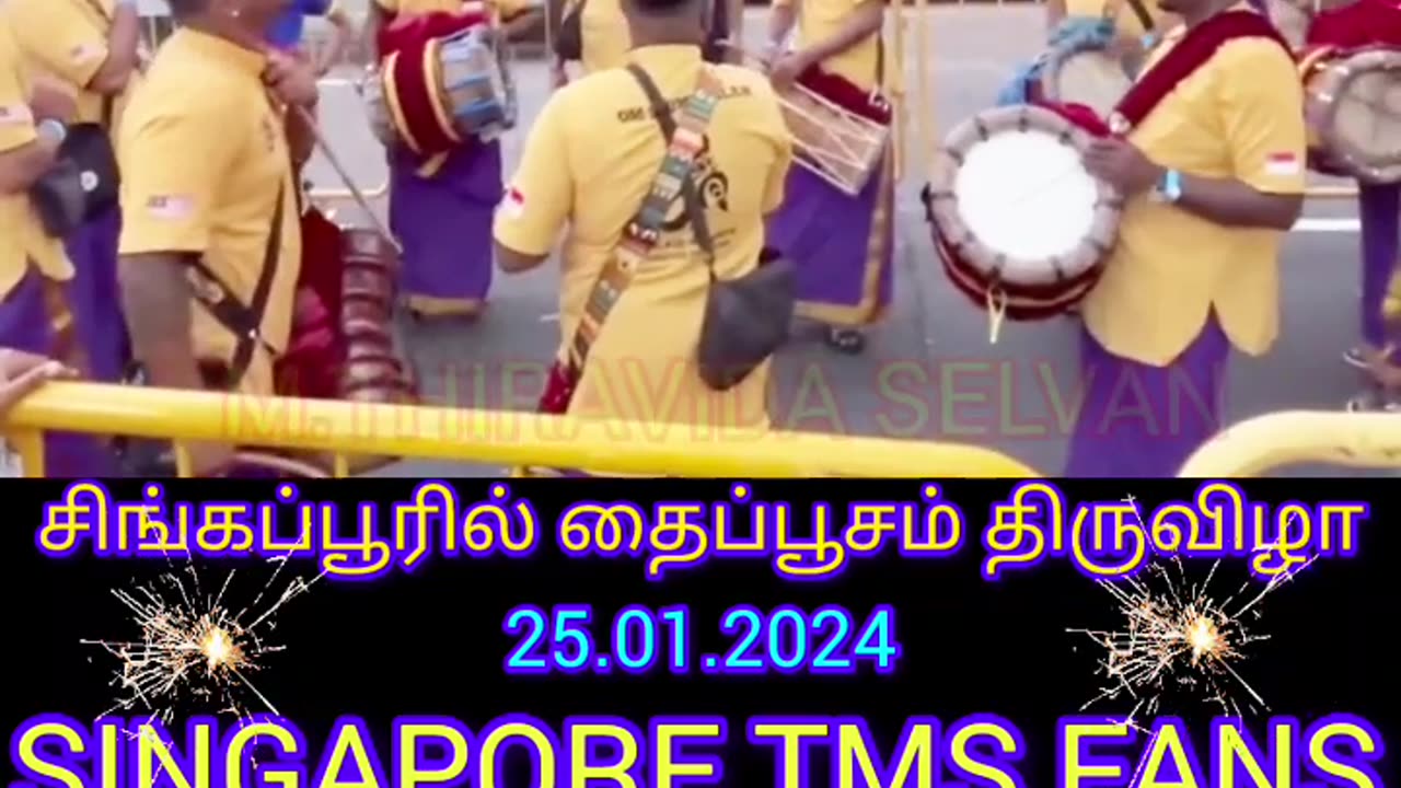 சிங்கப்பூரில் தைப்பூசம் திருவிழா 25. 01. 2024 SINGAPORE TMS FANS M.THIRAVIDA SELVAN SINGAPORE