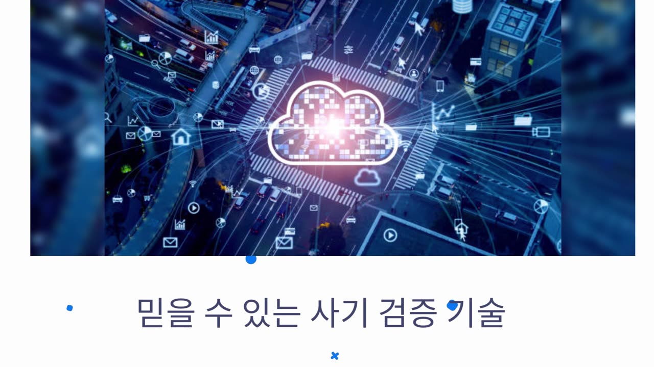 먹튀검증