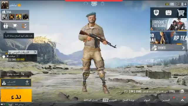 لمعلومة حول شحن بيبجي موبايل