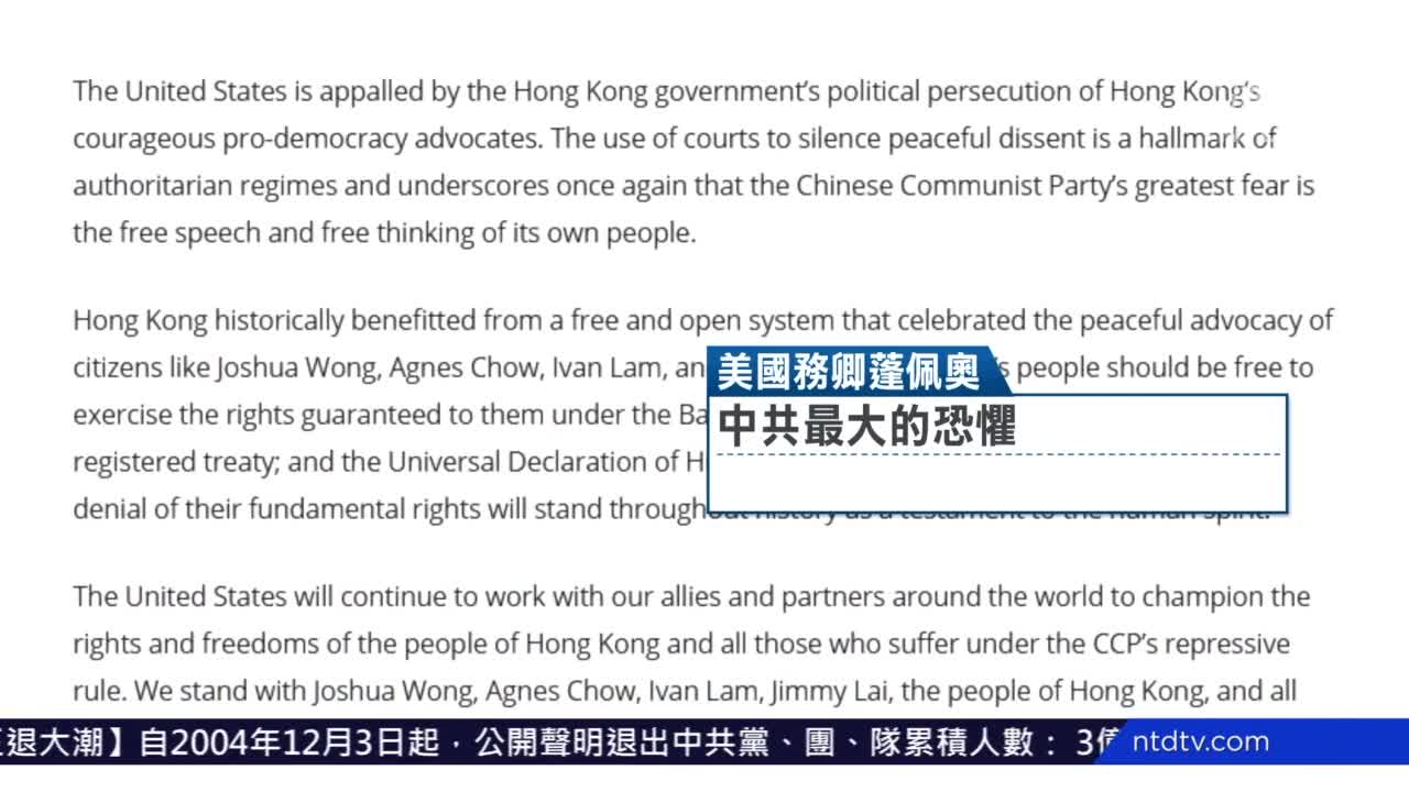 【環球直擊】12月7日完整版(2)喬治亞州議會燭光祈禱 民眾求神庇佑川普連任/喬州集會挺川普/中共如何搞定拜登