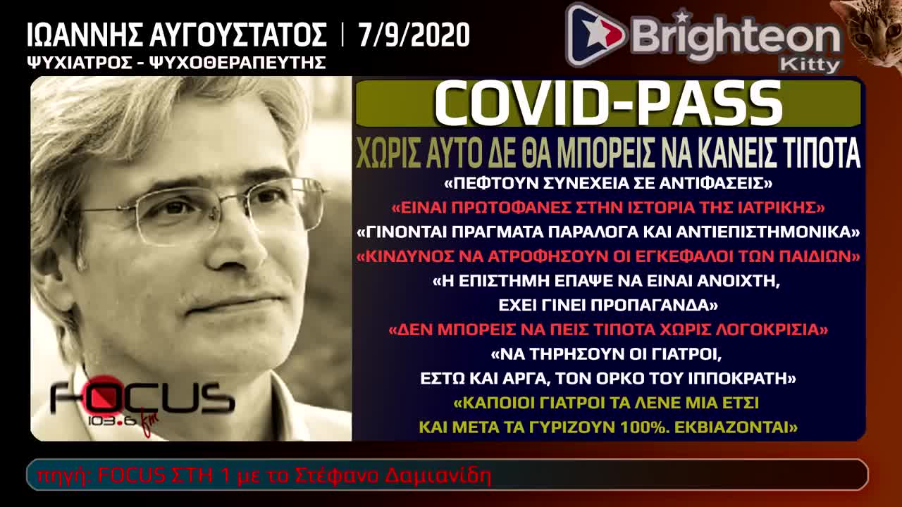 COVID-PASS ΤΙΠΟΤΑ ΔΕΝ ΘΑ ΜΠΟΡΕΙΣ ΝΑ ΚΑΝΕΙΣ ΧΩΡΙΣ ΑΥΤΟ