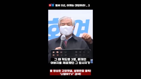 간첩 200만명이야... 정신차려 - 전광훈 목사