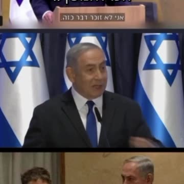ביבי רוצה חיישנים על הילדים שישמרו מרחק