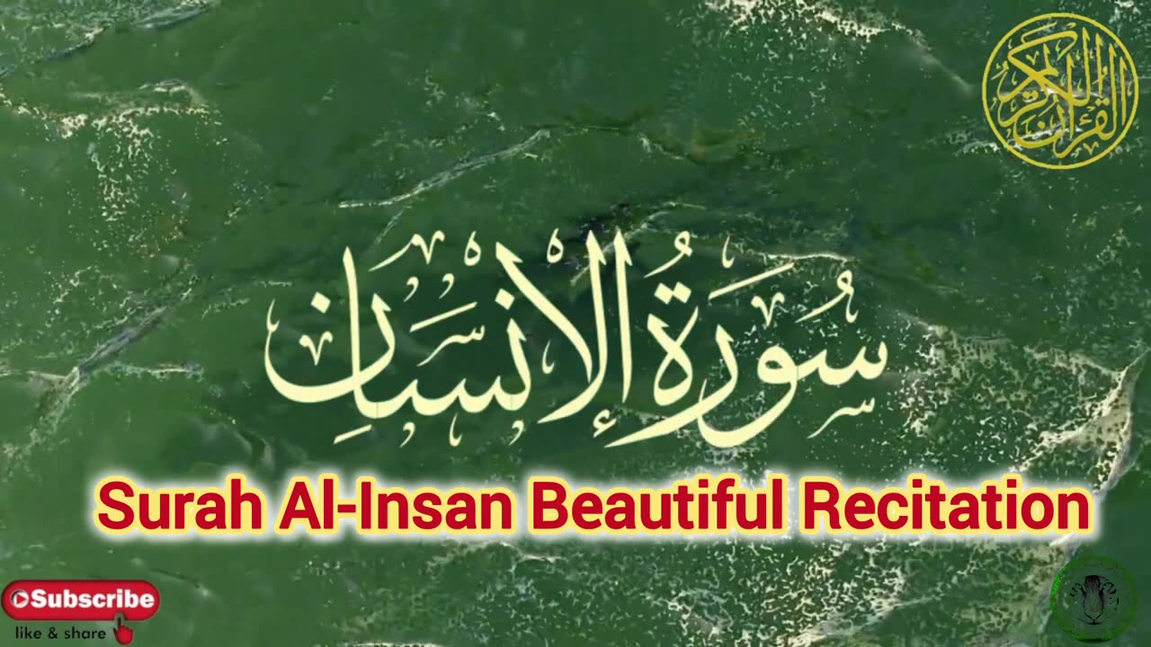 Surah Al-Insan Beautiful Recitation _ Surah Al-Insan Heart Touching Tilawat _ #quran #allah #madina