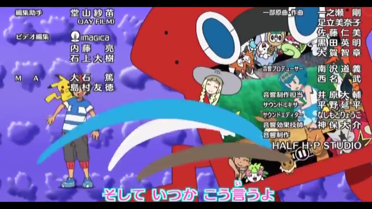 Pocket Monsters Sun and Moon Ending 4 タイプ：ワイルド (Type: Wild)