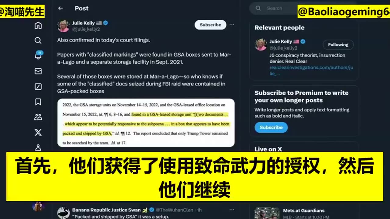 “班農戰鬥室 最新採訪”深層政府重要打手 美國聯邦調查局（FBI）曾授權在海湖莊園突擊行動中，使用致命武力！（談到人員規模、配備、傷亡計畫）也就是他們曾完整計畫要殺掉川普總統！