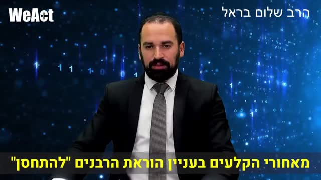 Rav Shalom Barel Exposes Israeli Erev Rav Part 2