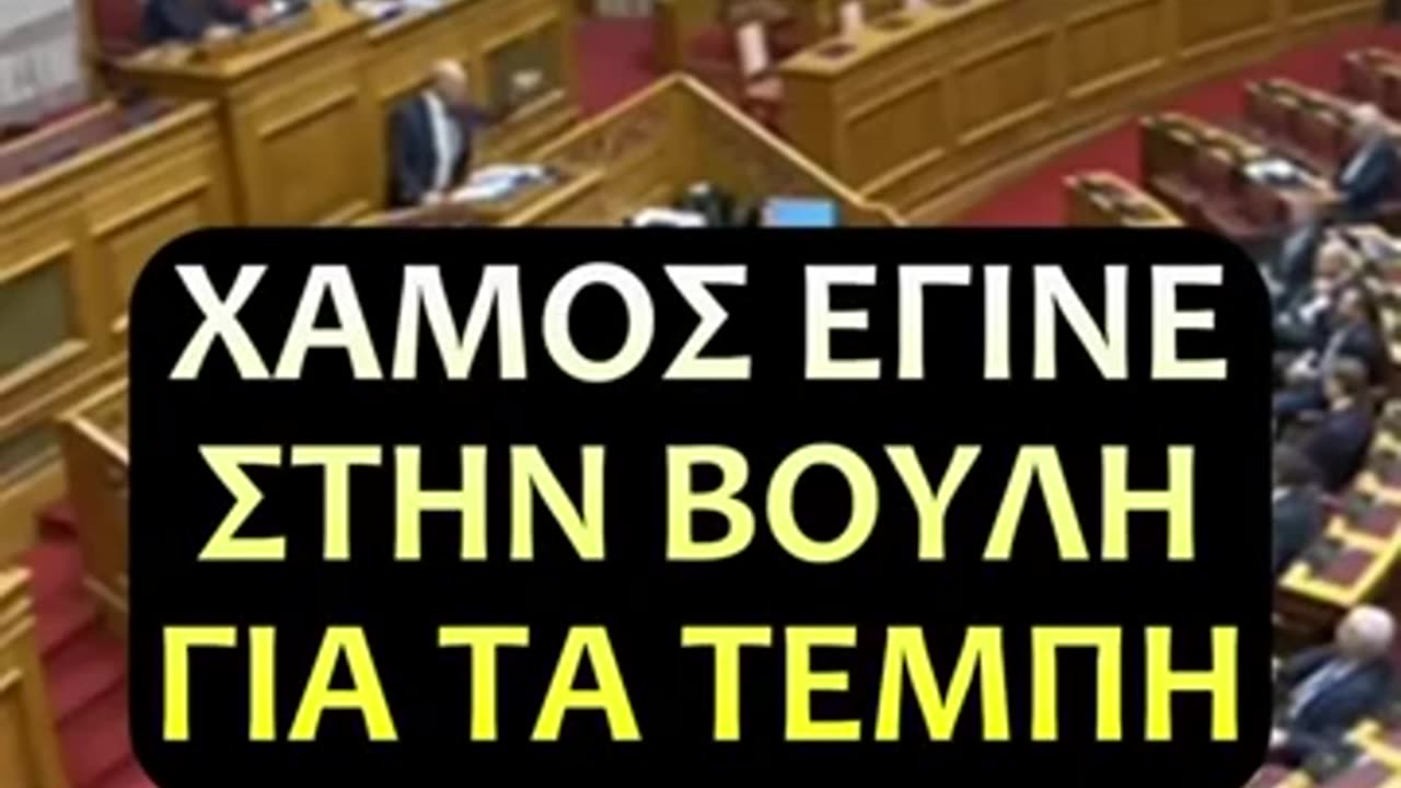 Βελόπουλος για Τέμπη:"Θα έπαιρνα το νόμο στα χέρια μου αν έχανα το παιδί μου"!