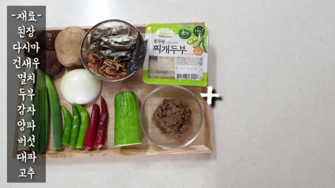 조미료 없이 맛있는 된장찌개 만들기 비법