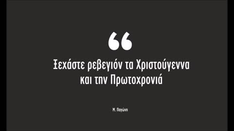 ΚΟΙΤΑ ΤΙ ΕΠΕΛΕΞΕΣ ΝΑ ΣΟΥ ΣΥΜΒΕΙ