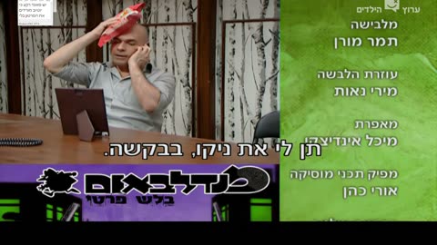 מנדלבאום בלש פרטי עונה 2 פרק 9 מאה