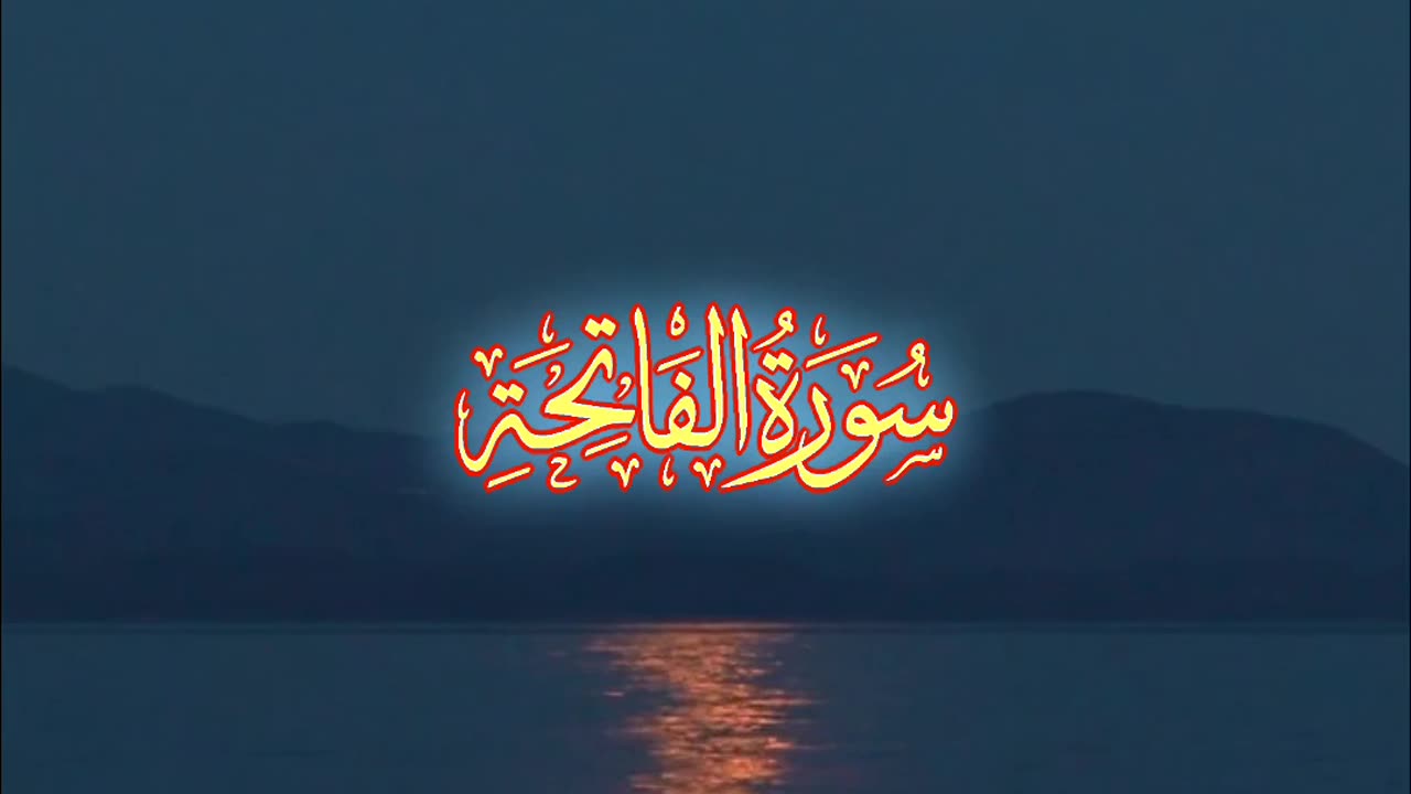 Surah Fatiha Urdu Translation