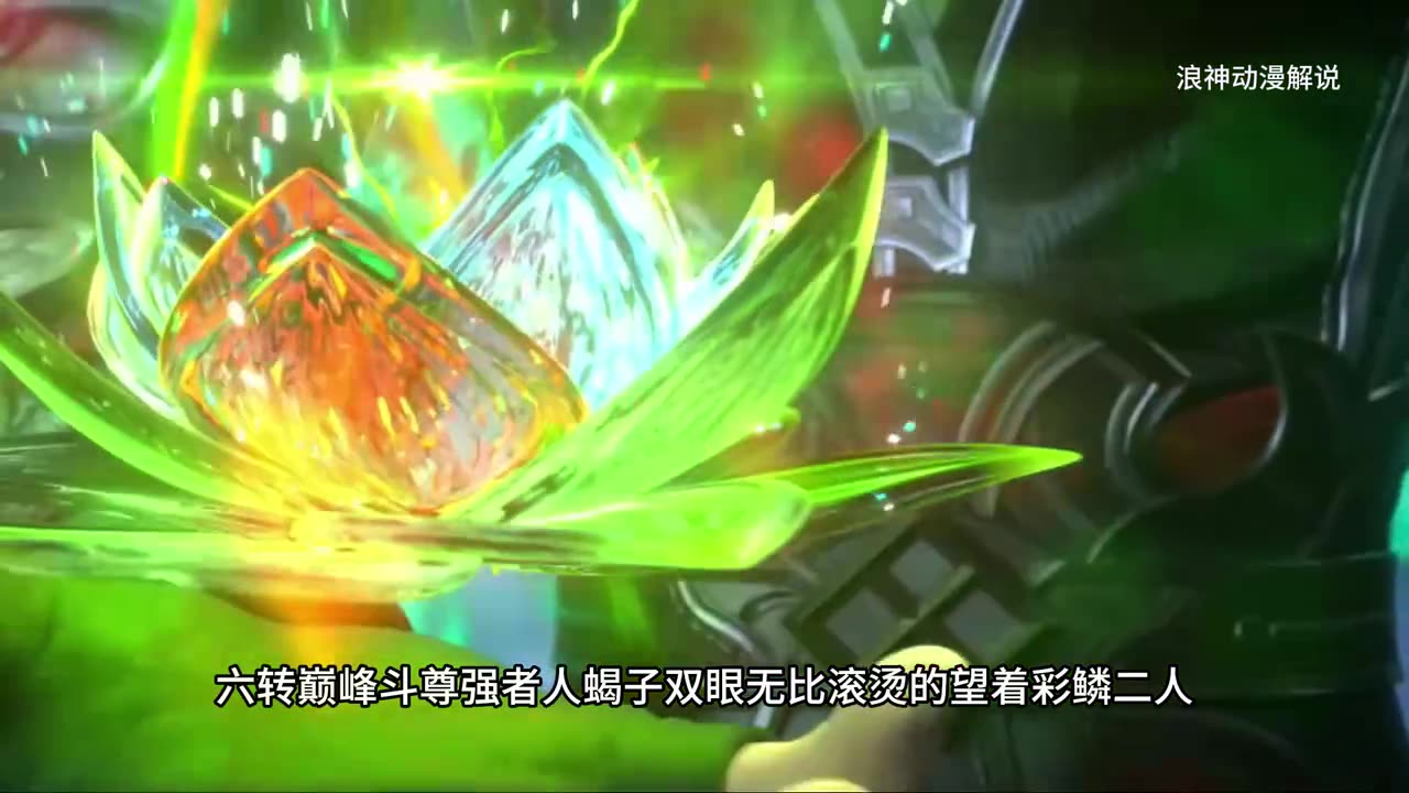 斗破苍穹第94集:美杜莎被六转巅峰斗尊强者调戏,萧炎直接掏出五色佛怒火莲招呼!!