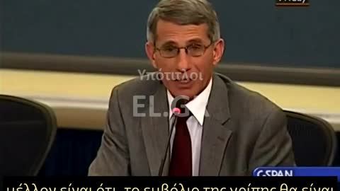 Ο Fauci προβλέπει υποχρεωτικούς εμβολιασμούς στις 11 Δεκεμβρίου 2009.