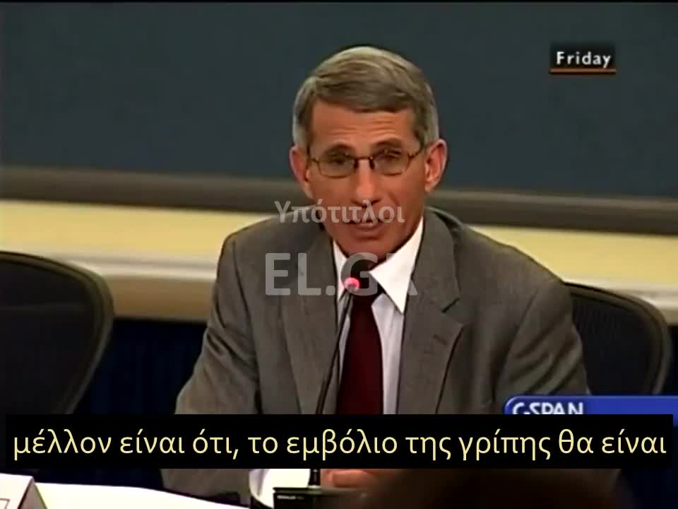 Ο Fauci προβλέπει υποχρεωτικούς εμβολιασμούς στις 11 Δεκεμβρίου 2009.