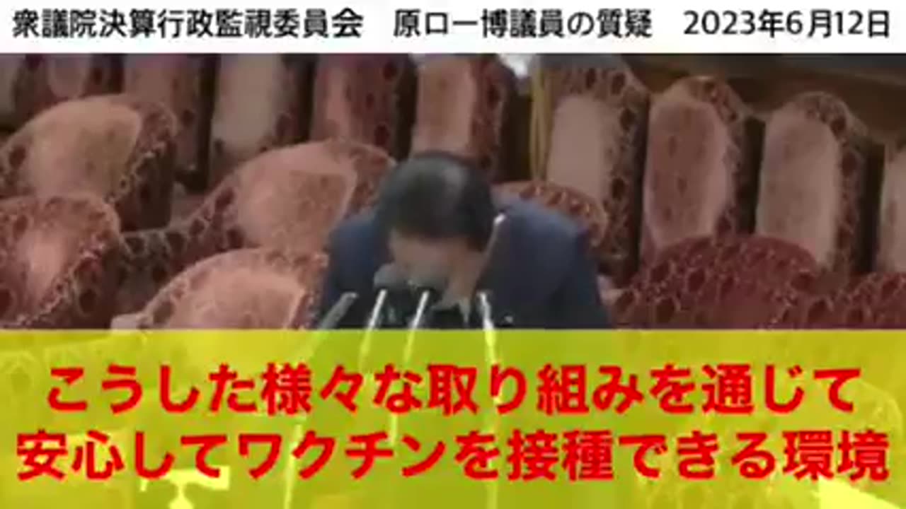 原口一博議員 魂の訴え！