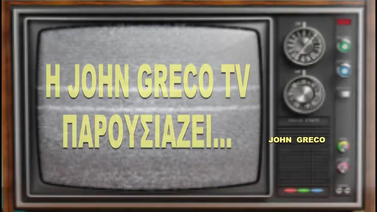 Η #ΔΙΚΗ ΜΑΣ ... #ΕΠΙΣΤΟΛΙΚΗ ΨΗΦΟΣ !!🤣 Απο... 👉''JOHN GRECO TV''👈 😂