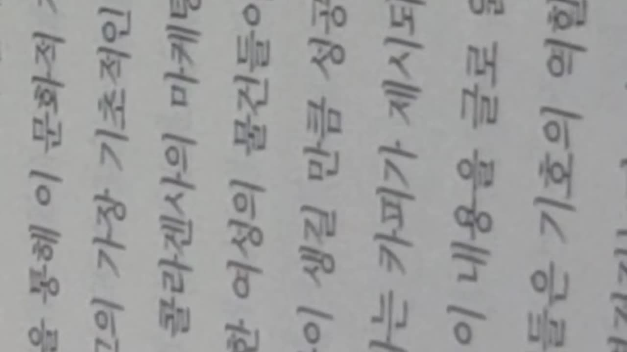 #마케팅지배사회, 송재도,소비문화의형성,산업혁명,엘리자베스1세,평민,귀족,물질적제약,소비능력,사치금지법,신흥계층,남양유업,결혼관념,낭만적유토피아소비하기,현모양처,핵가족화
