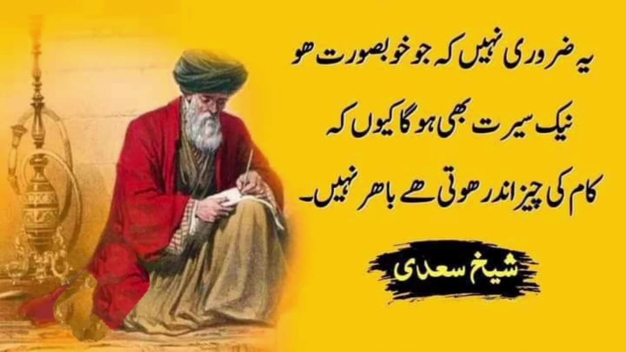 Sheikh sadi best Quotes in urdu