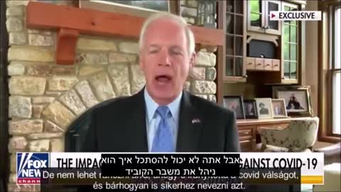 קורונה - הסרט המלא חלק שלישי תרופת הפלא אייברמקטין