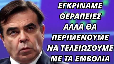 ΣΟΚΑΡΕΙ Ο ΣΧΟΙΝΑΣ! ΕΧΟΥΜΕ 9 ΘΕΡΑΠΕΙΕΣ, ΑΛΛΑ…